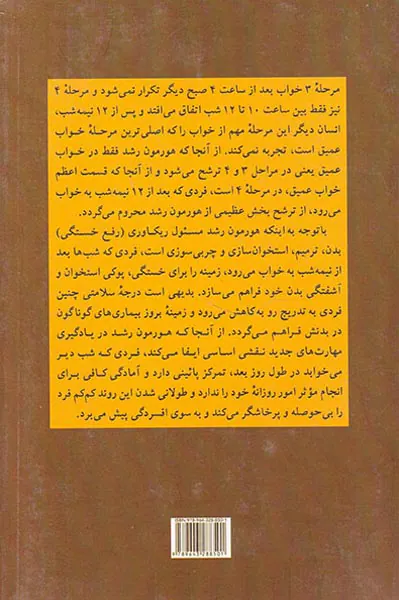 نظم و تعادل در سبک زندگی